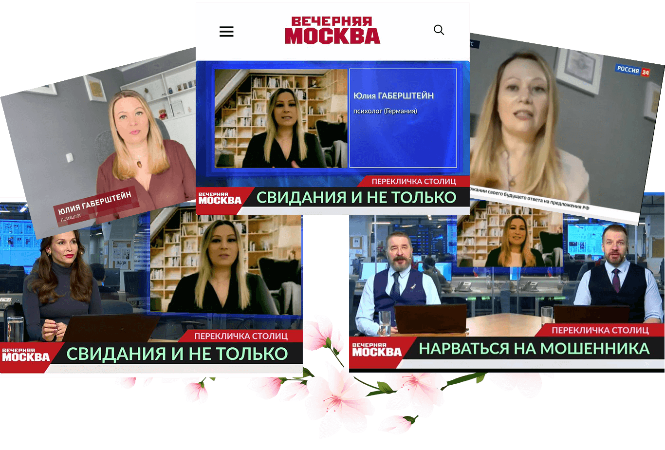 Коллаж