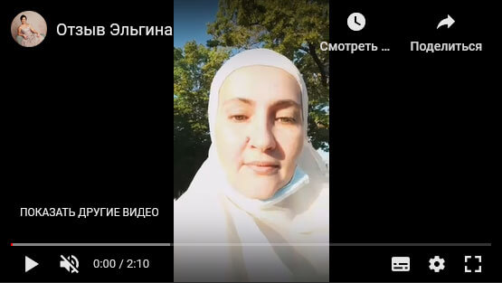 Отзыв 3